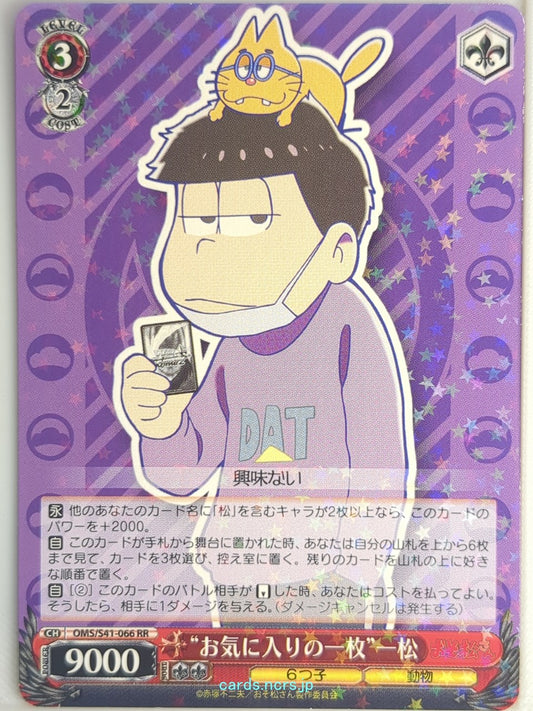 Weiss Schwarz Mr. Osomatsu OMS/S41-066RR RR Ichimatsu Trading Card NM