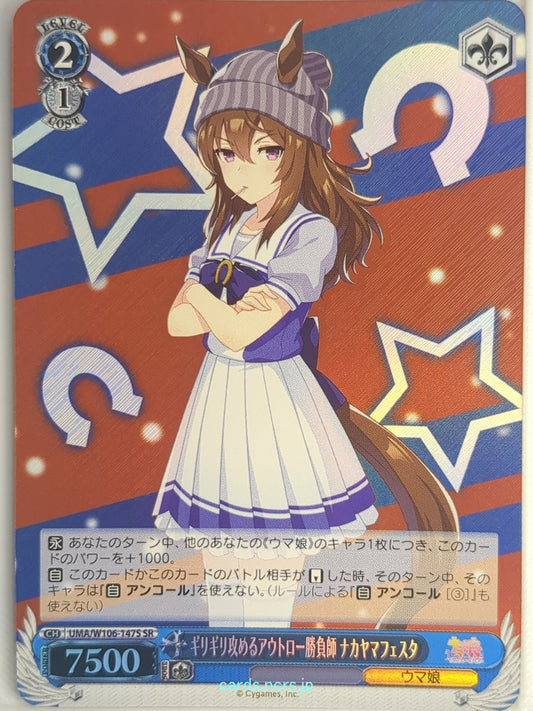 Weiss Schwarz Uma Musume UMA/W106-147SSR SSR Nakayama Festa Trading Card NM