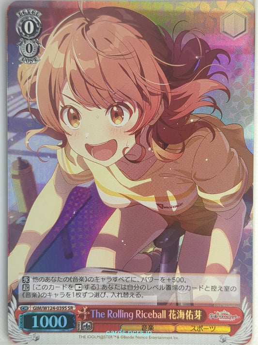 Weiss Schwarz Gakuen Idolmaster GIM/W124-039SSR SSR Ume Hanami Trading Card NM