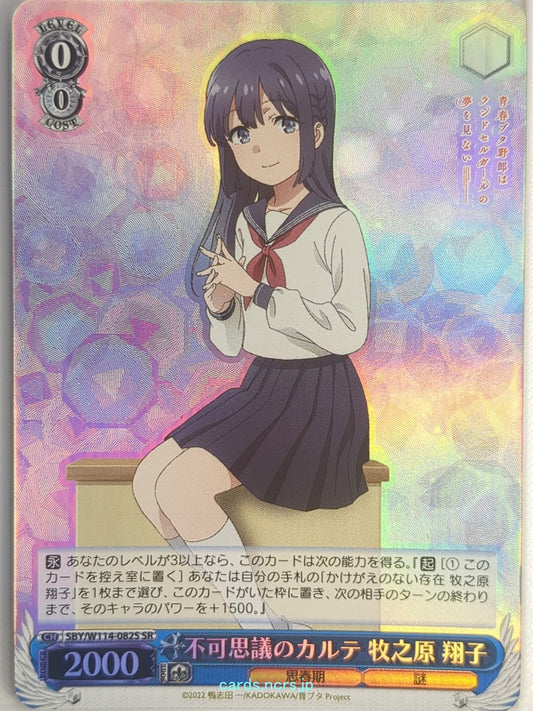 Weiss Schwarz Rascal Does Not Dream of Bunny Girl Senpai SBY/W114-082SSR SSR Sho