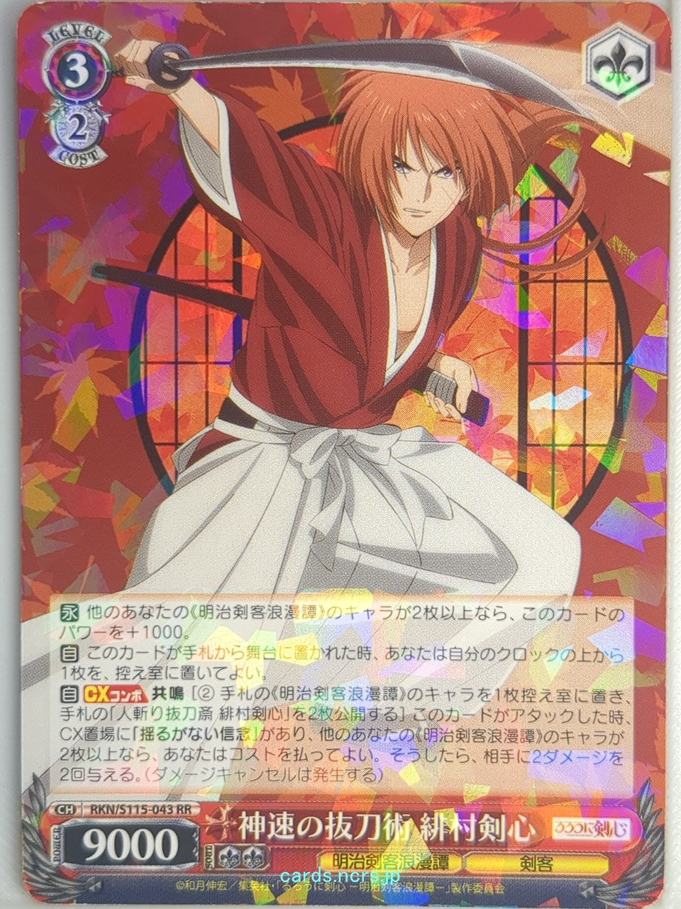 Weiss Schwarz Rurouni Kenshin RKN/S115-043RR RR Himura Kenshin Trading Card NM