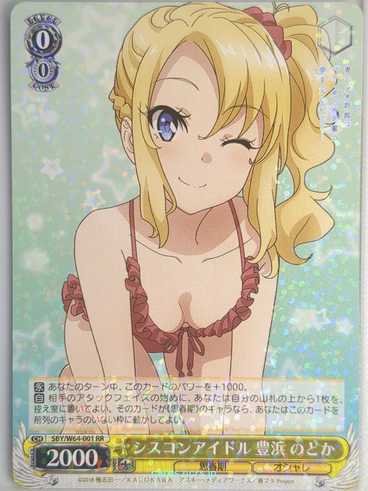 Weiss Schwarz Rascal Does Not Dream of Bunny Girl Senpai SBY/W64-001RR RR Nodoka