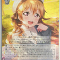 Weiss Schwarz Love Live LNJ/W85-073RR RR Kanata Konoe Trading Card NM