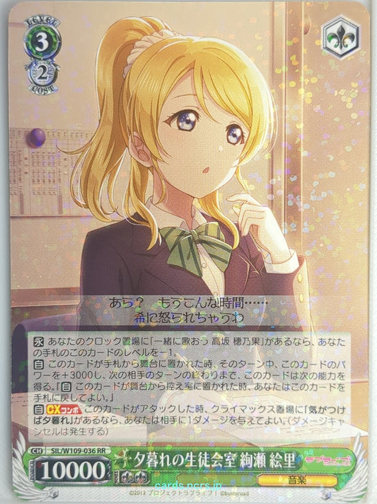 Weiss Schwarz Love Live SIL/W109-036RR RR Eri Ayase Trading Card NM