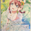 Weiss Schwarz Love Live LNJ/W85-071RR RR Emma Trading Card NM