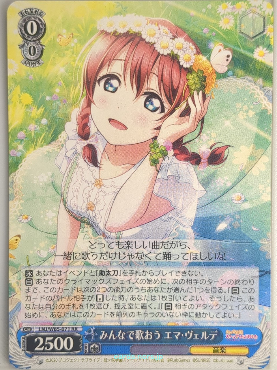 Weiss Schwarz Love Live LNJ/W85-071RR RR Emma Trading Card NM