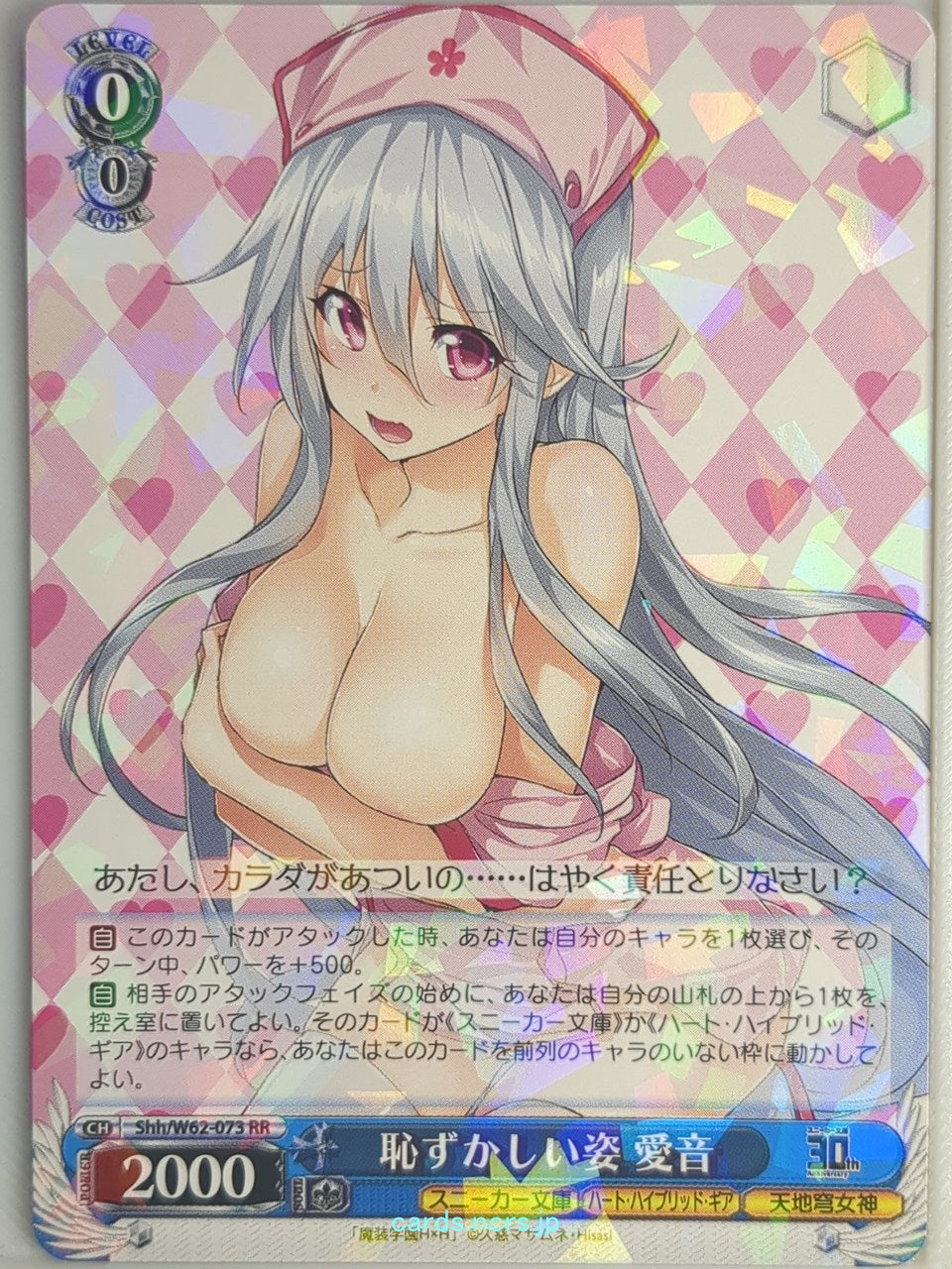 Weiss Schwarz Hybrid x Heart Magias Academy Ataraxia Shh/W62-073RR RR Aine Chidorigafuchi Trading Card NM