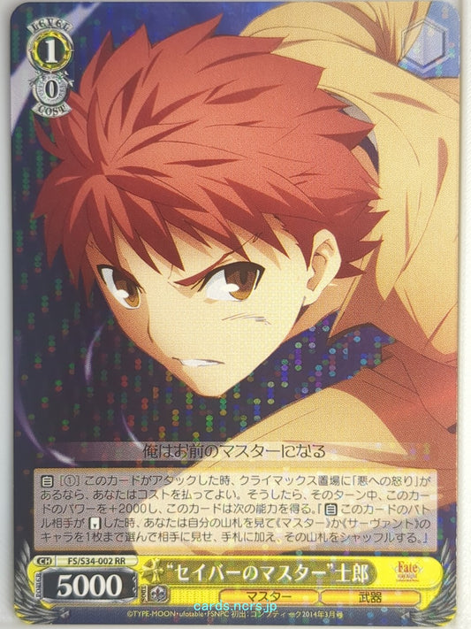 Weiss Schwarz Fate stay night FS/S34-002RR RR Shirou Emiya Trading Card NM