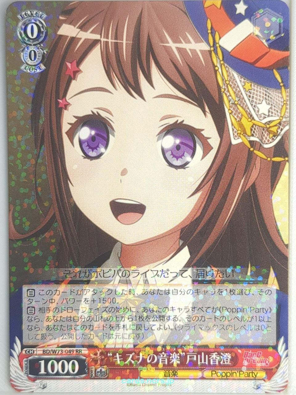 Weiss Schwarz BanG Dream! BD/W73-049RR RR Kasumi Toyama Trading Card NM