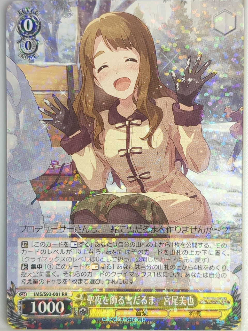 Weiss Schwarz Idolmaster IMS/S93-001RR RR Miya Miyao Trading Card NM