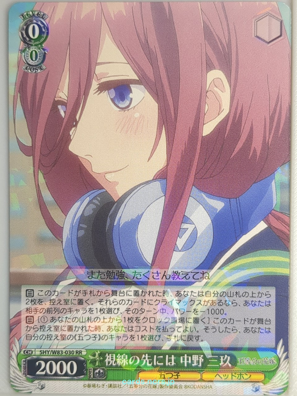 Weiss Schwarz The Quintessential Quintuplets 5HY/W83-030RR RR Miku Nakano Trading Card NM