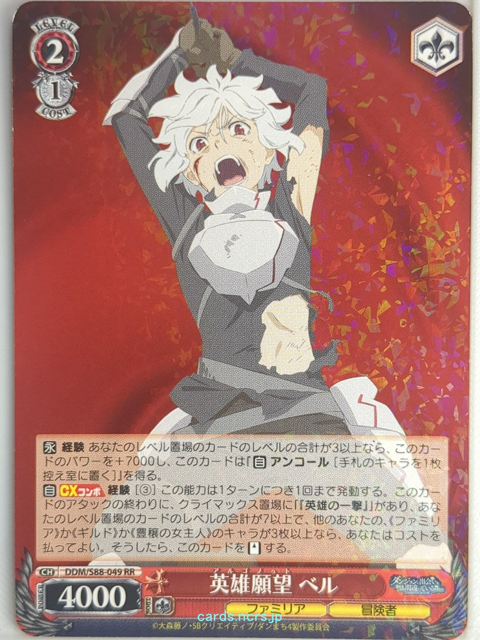 Weiss Schwarz Is It Wrong to Try to Pick Up Girls in a Dungeon? DDM/S88-049RR RR Bell Cranel Trading Card NM