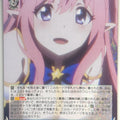 Weiss Schwarz Princess Connect PRD/W84-030RR RR Hatsune Trading Card NM