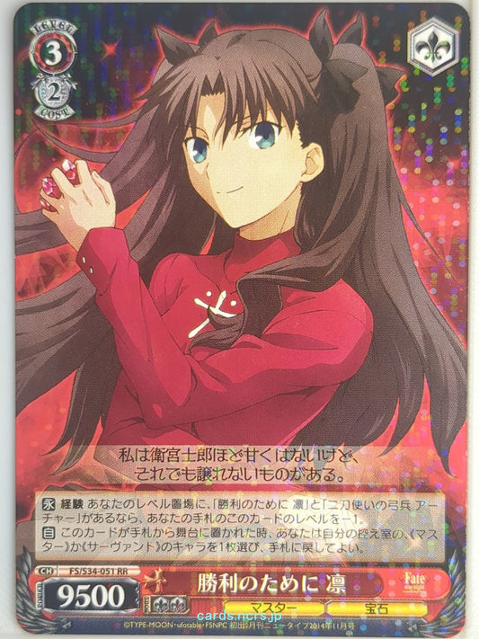 Weiss Schwarz Fate stay night FS/S34-051RR RR Rin Tohsaka Trading Card NM