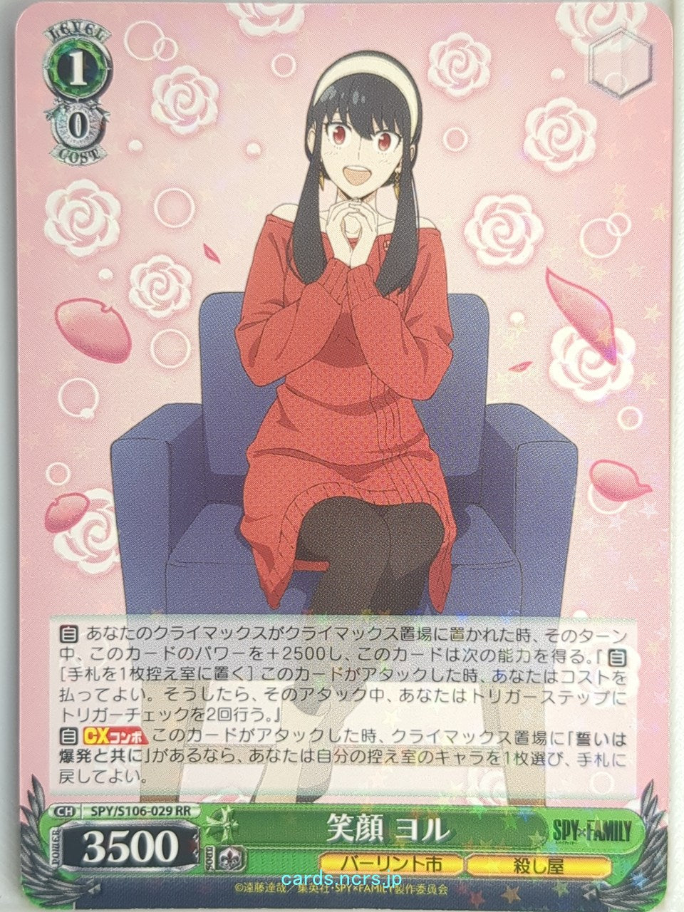 Weiss Schwarz Spy x Family SPY/S106-029RR RR Yor Forger Trading Card NM