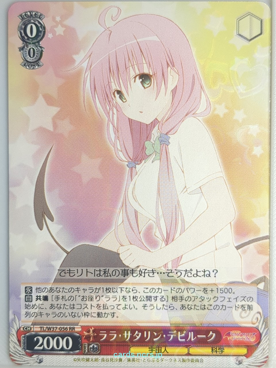 Weiss Schwarz To Love Ru TL/W37-056RR RR Lala Satalin Deviluke Trading Card NM