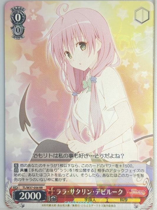 Weiss Schwarz To Love Ru TL/W37-056RR RR Lala Satalin Deviluke Trading Card NM