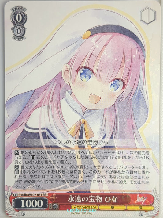 Weiss Schwarz The Day I Became a God Kdb/W102-051RR RR Hina Sato Trading Card NM