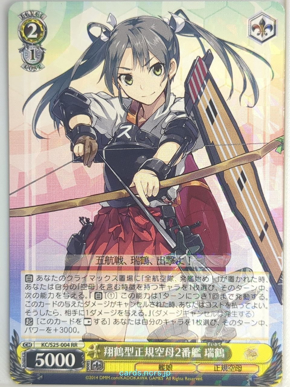Weiss Schwarz KanColle KC/S25-004RR RR Zuikaku Trading Card NM