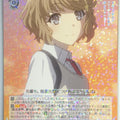Weiss Schwarz Rascal Does Not Dream of Bunny Girl Senpai SBY/W64-077RR RR Tomoe Koga Trading Card NM