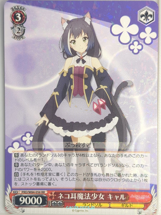 Weiss Schwarz Princess Connect PRD/W84-056RR RR Karyl Trading Card NM