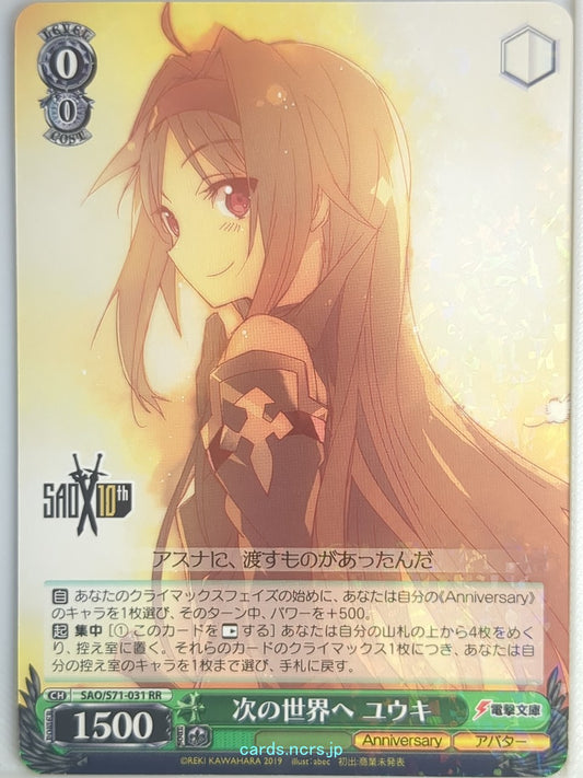 Weiss Schwarz Sword Art Online SAO/S71-031RR RR Yuuki Trading Card NM