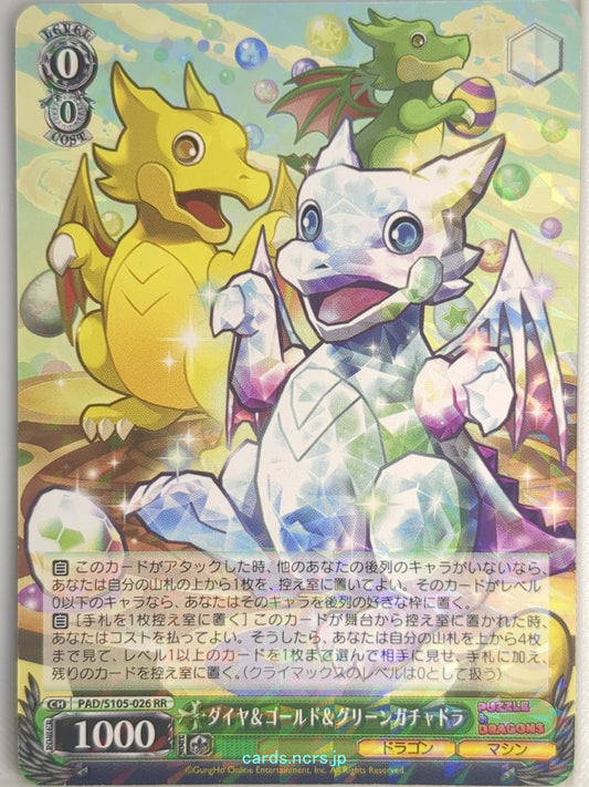 Weiss Schwarz Puzzle & Dragons PAD/S105-026RR RR  Trading Card NM