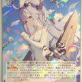Weiss Schwarz Azur Lane AZL/S119-004RR RR Unicorn Trading Card NM