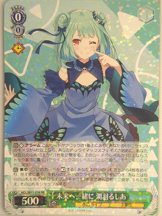 Weiss Schwarz Hololive HOL/W91-034RR RR Uruha Rushia Trading Card NM