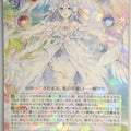 Weiss Schwarz Date A Live Fdl/W120-116RR RR Mio Takamiya Trading Card NM