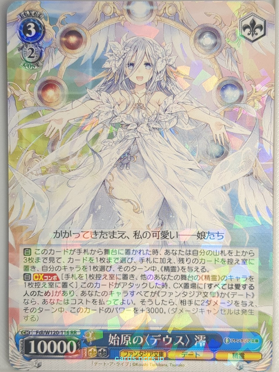 Weiss Schwarz Date A Live Fdl/W120-116RR RR Mio Takamiya Trading Card NM