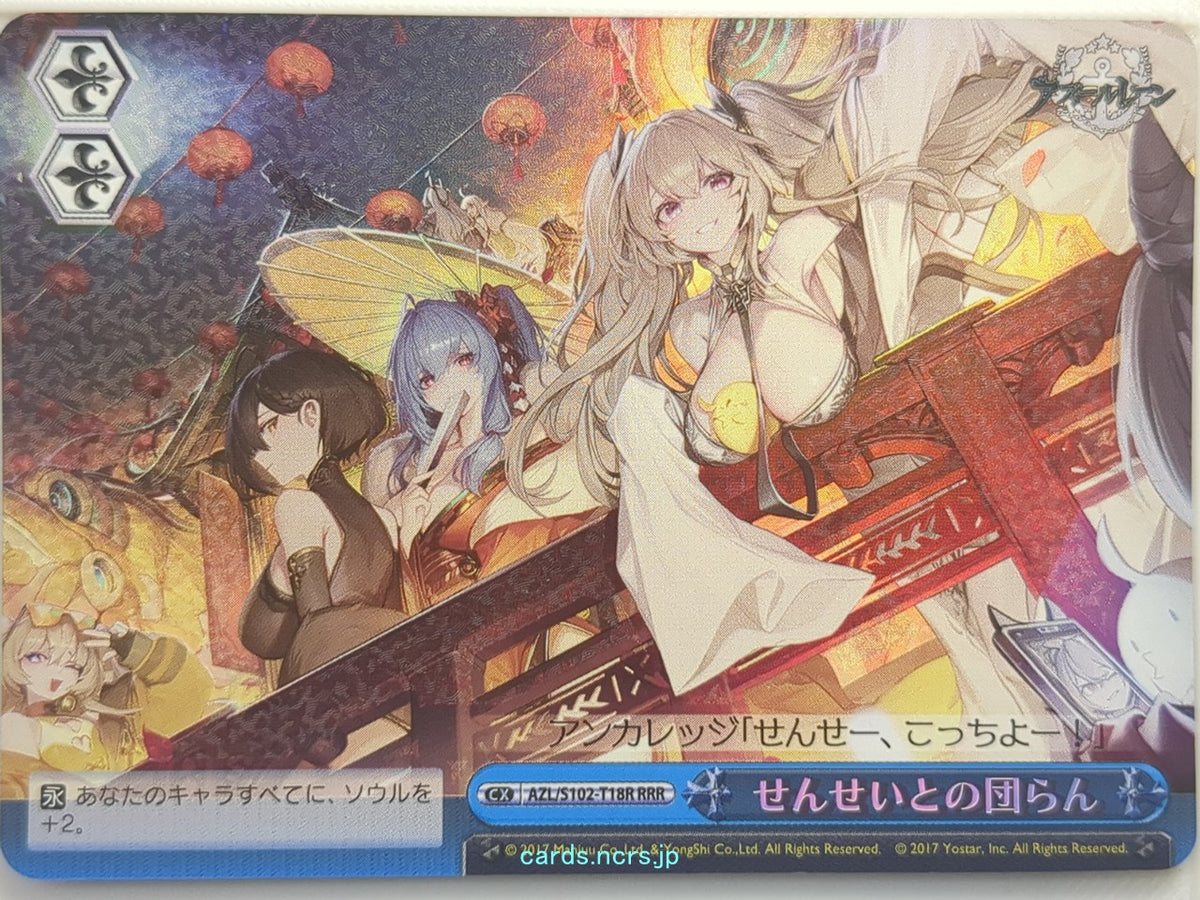 Weiss Schwarz Azur Lane AZL/S102-T18RRRR RRR Trading Card NM