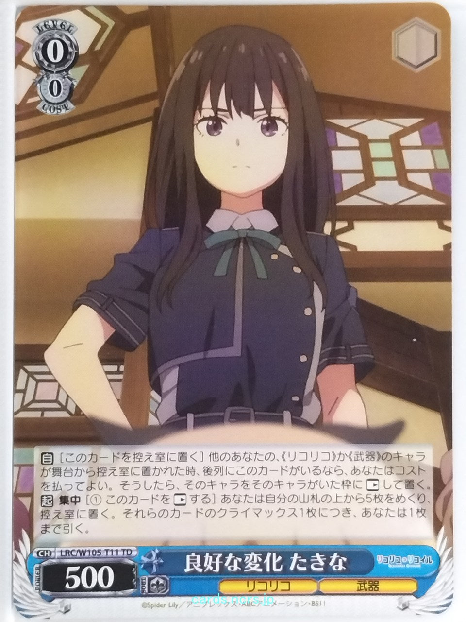 Weiss Schwarz Lycoris Recoil LRC/W105-T11TD TD Takina Inoue Trading Card NM