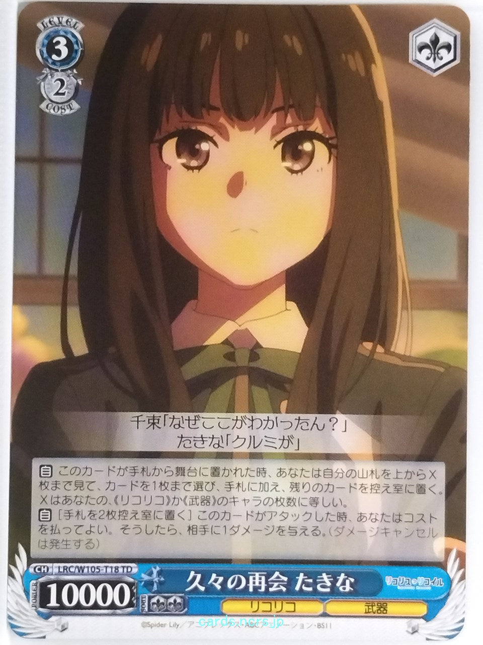 Weiss Schwarz Lycoris Recoil LRC/W105-T18TD TD Takina Inoue Trading Card NM
