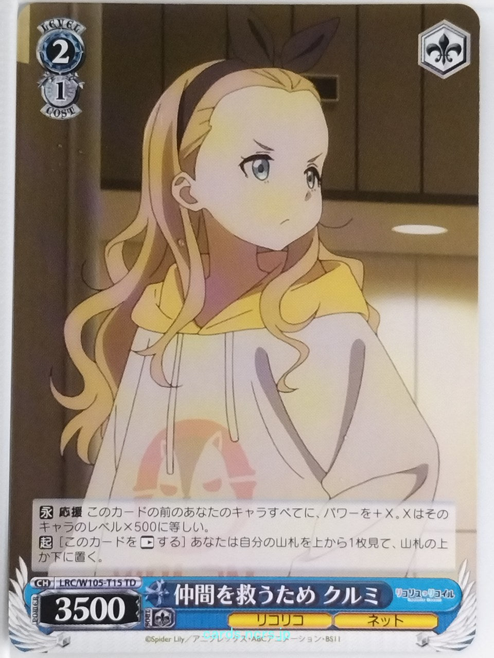 Weiss Schwarz Lycoris Recoil LRC/W105-T15TD TD Kurumi  Trading Card NM