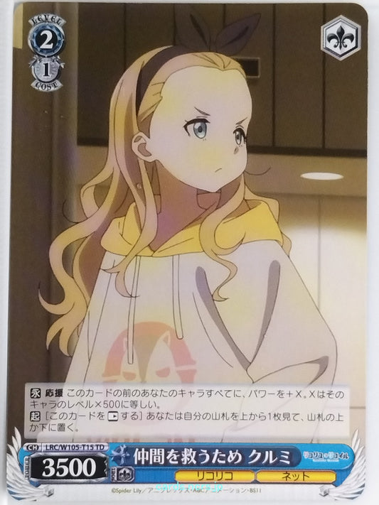 Weiss Schwarz Lycoris Recoil LRC/W105-T15TD TD Kurumi  Trading Card NM