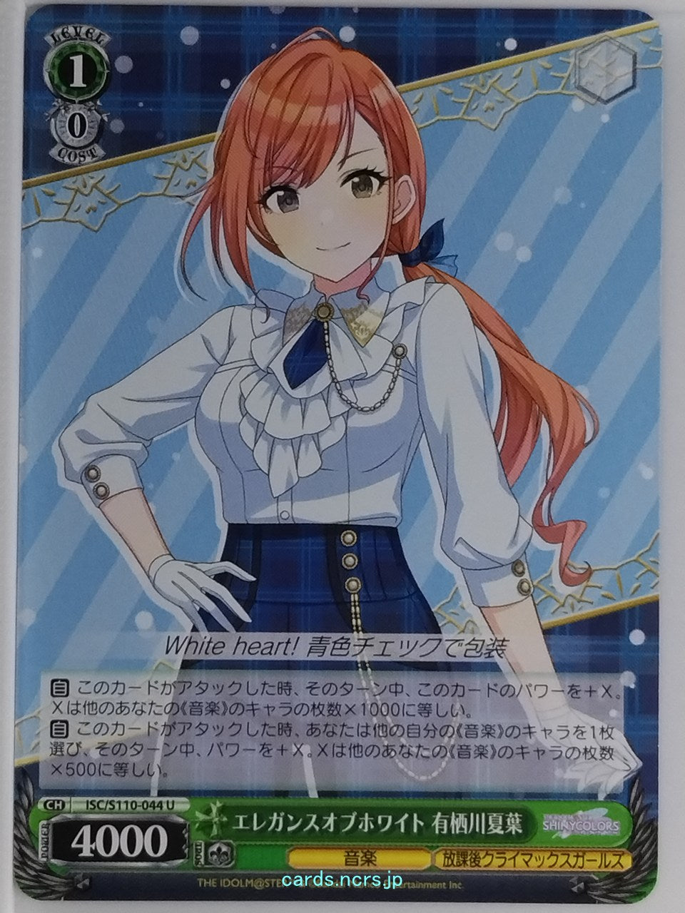Weiss Schwarz Idolmaster ISC/S110-044U U Natsuha Arisugawa Trading Card NM