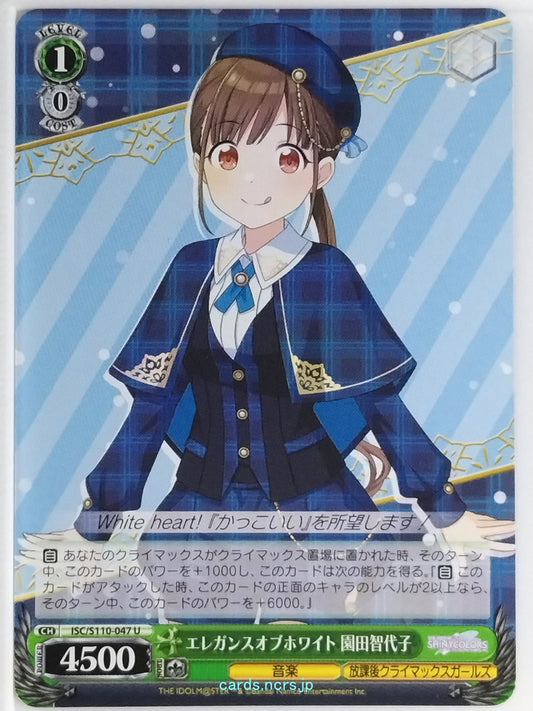 Weiss Schwarz Idolmaster ISC/S110-047U U Chiyoko Sonoda Trading Card NM