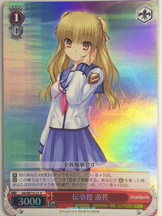 Weiss Schwarz Angel Beats AB/WE14-23RF R Yusa Trading Card NM