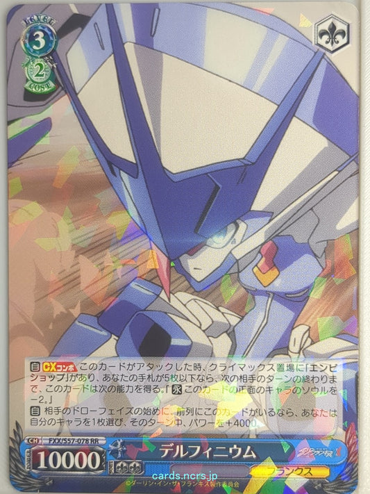 Weiss Schwarz Darling in the Franxx FXX/S57-078RR RR  Trading Card NM