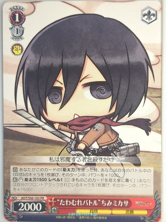 Weiss Schwarz Attack on Titan AOT/S50-103PR PR Mikasa Ackerman Trading Card NM
