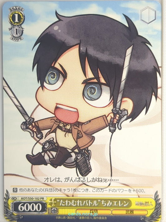 Weiss Schwarz Attack on Titan AOT/S50-102PR PR Eren Yeager Trading Card NM