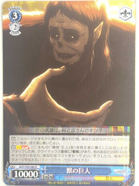 Weiss Schwarz Attack on Titan AOT/S50-086R R  Trading Card NM