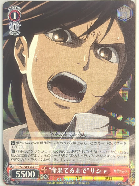 Weiss Schwarz Attack on Titan AOT/S50-058R R Sasha Blouse Trading Card NM