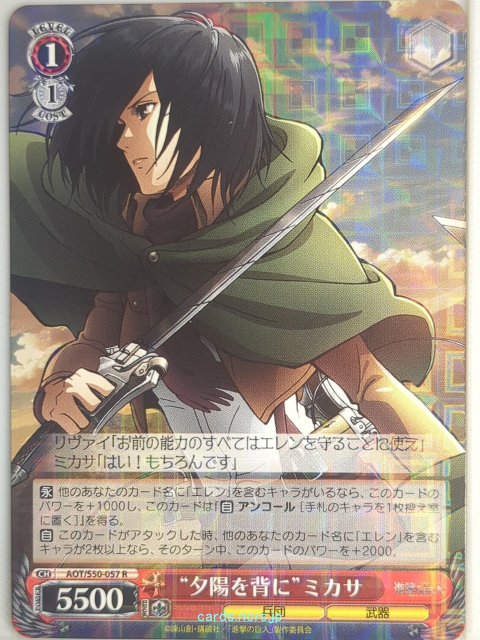 Weiss Schwarz Attack on Titan AOT/S50-057R R Mikasa Ackerman Trading Card NM
