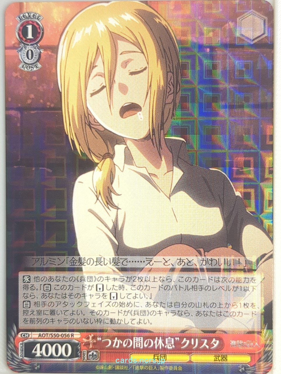 Weiss Schwarz Attack on Titan AOT/S50-056R R Krista Lenz Trading Card NM