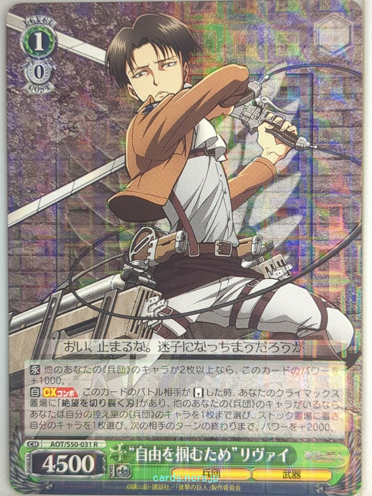 Weiss Schwarz Attack on Titan AOT/S50-031R R Levi Ackerman Trading Card NM