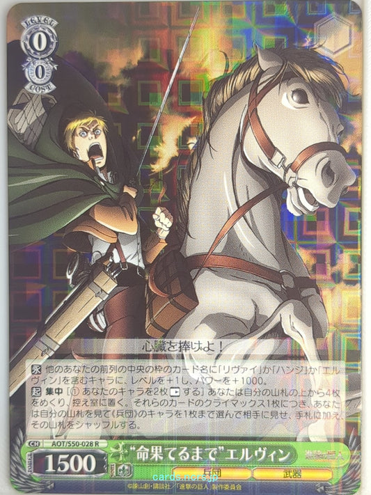 Weiss Schwarz Attack on Titan AOT/S50-028R R Erwin Smith Trading Card NM
