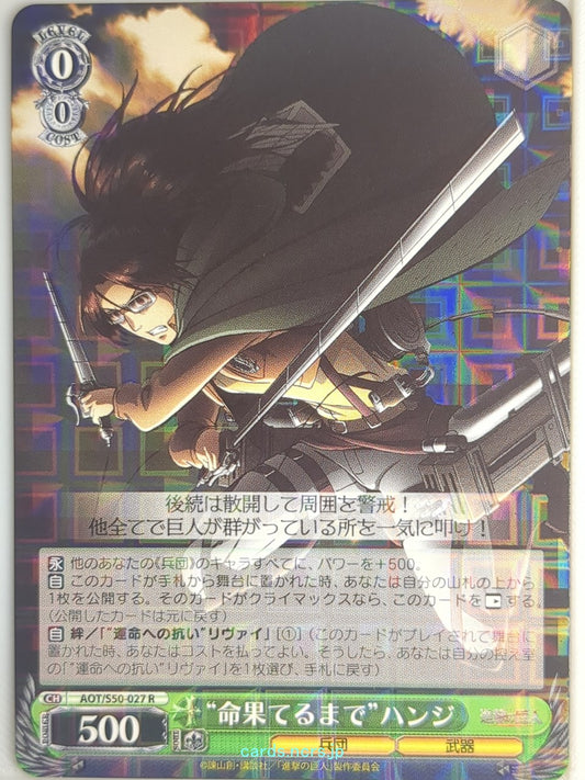 Weiss Schwarz Attack on Titan AOT/S50-027R R Hange Zoë Trading Card NM