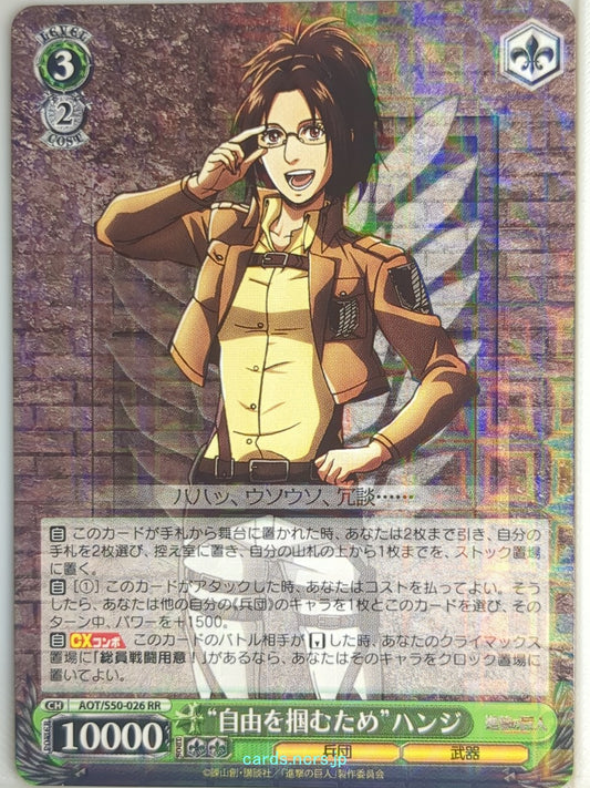 Weiss Schwarz Attack on Titan AOT/S50-026RR RR Hange Zoë Trading Card NM